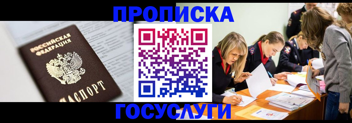 помощь в оформлении временной регистрации в Данилове