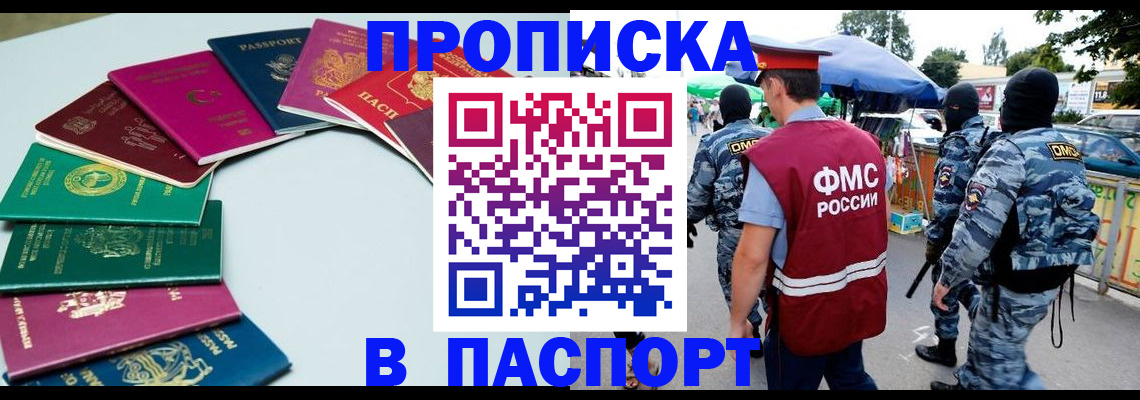 регистрация в квартире с согласия собственника в Данилове
