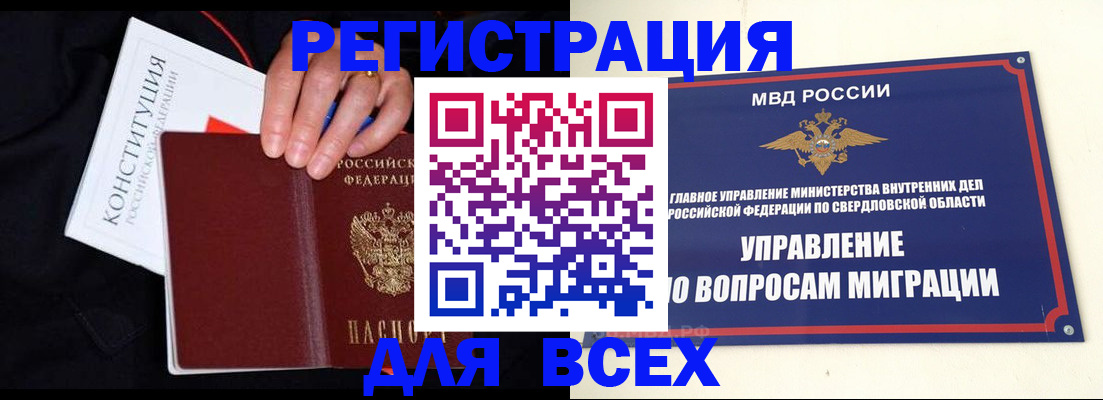 помощь с пропиской от собственника в Данилове
