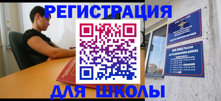 временная регистрация адрес в Данилове