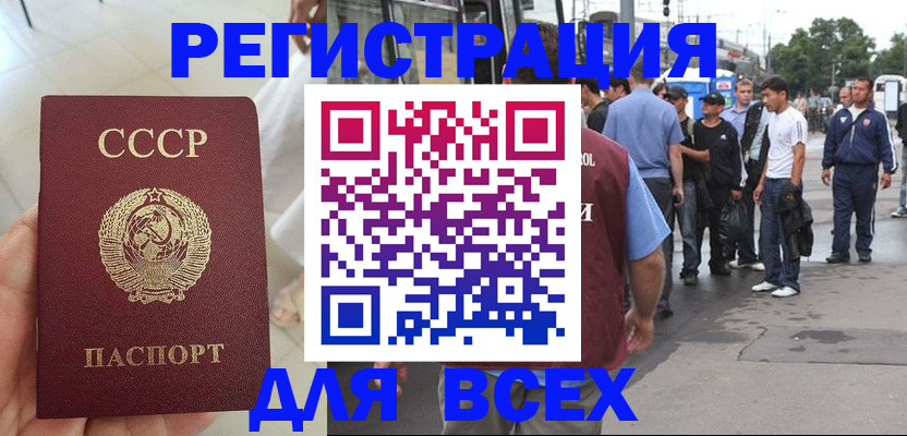 прописка паспорт в Данилове