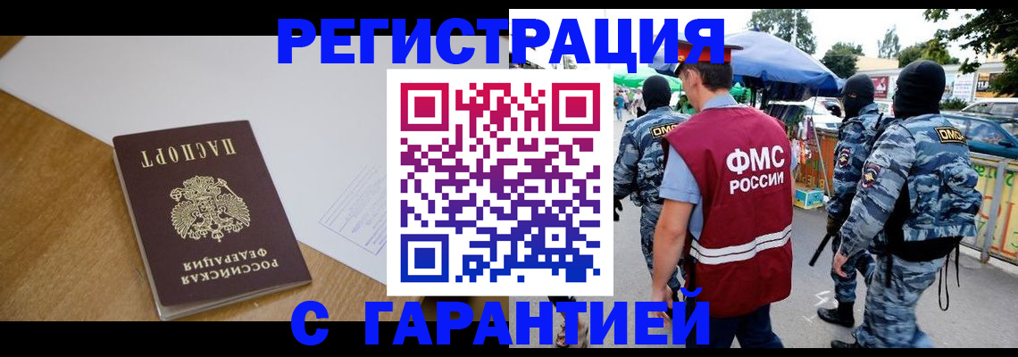 штамп о регистрации в паспорте в Данилове
